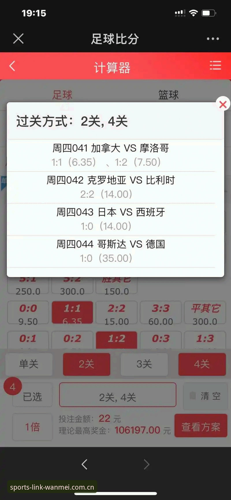世界杯小组赛出线概率计算器失灵？挪威主帅赛前发布会全记录解读教程